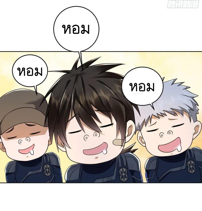 THE FIRST ORDER ตอนที่ 116 หน้า 17