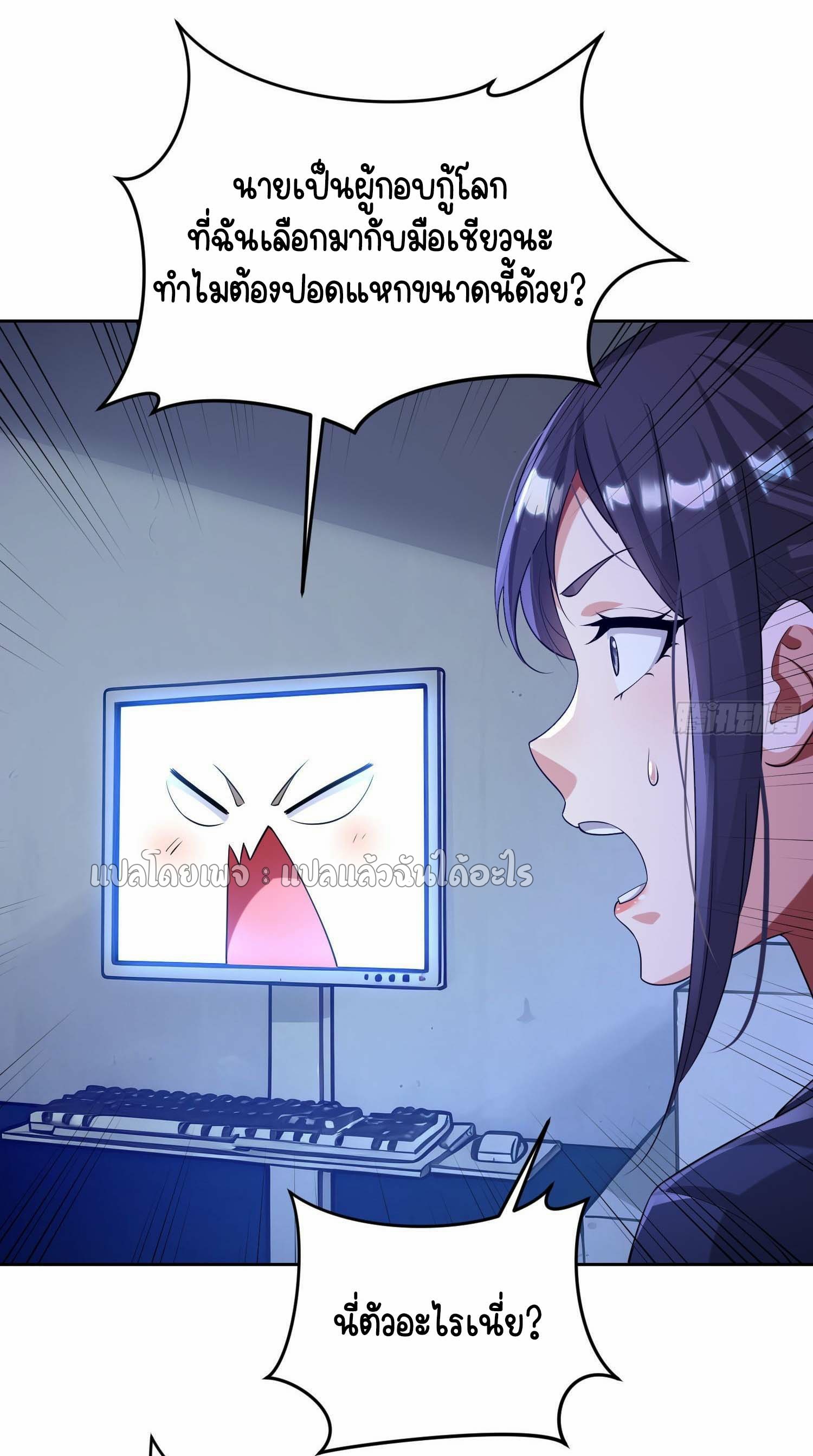 เป้าหมายของฉันคือเปิดฮาเร็มในต่างโลก ตอนที่ 6 หน้า 23