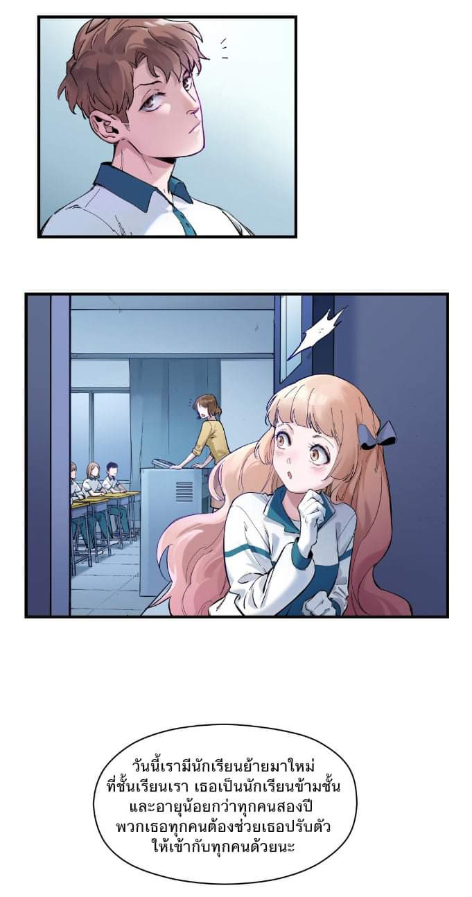การกลับมาของวายร้าย ตอนที่ 16 หน้า 13