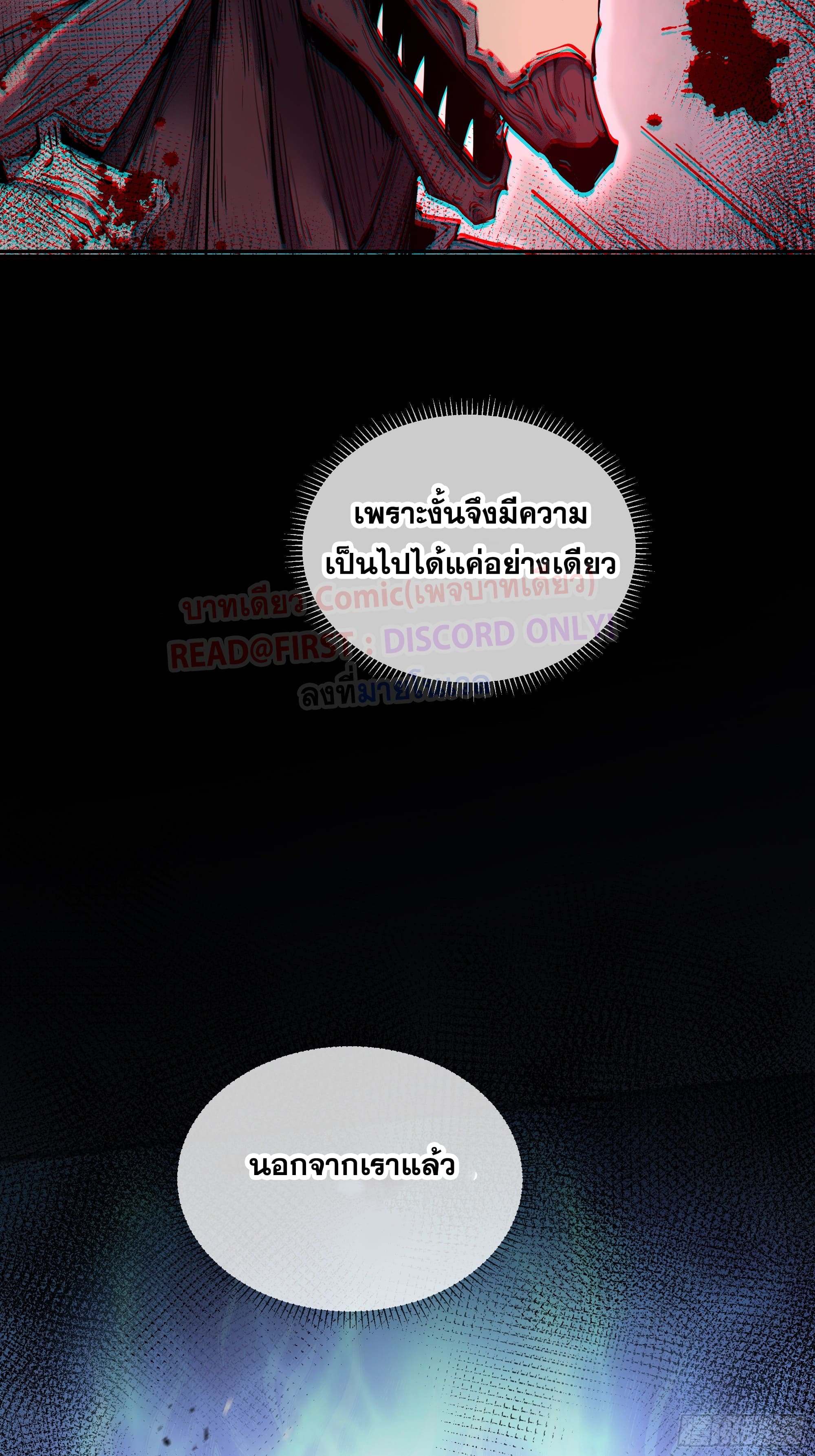 ข้าทำสัญญากับตัวเอง - I Contract Myself ตอนที่ 4 หน้า 51