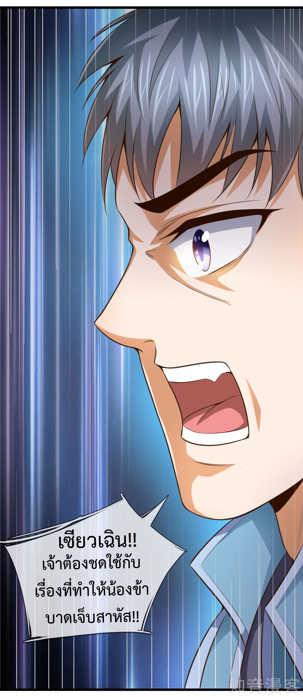 การกลับมาของเทพทำลายล้าง ตอนที่ 3 หน้า 14