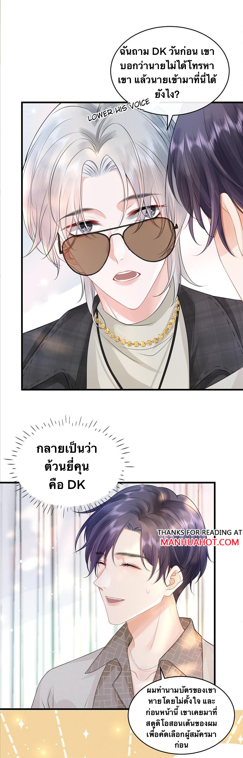 Peter Pan And Cinderella ( Xie zhuxing ) ตอนที่ 6 หน้า 2