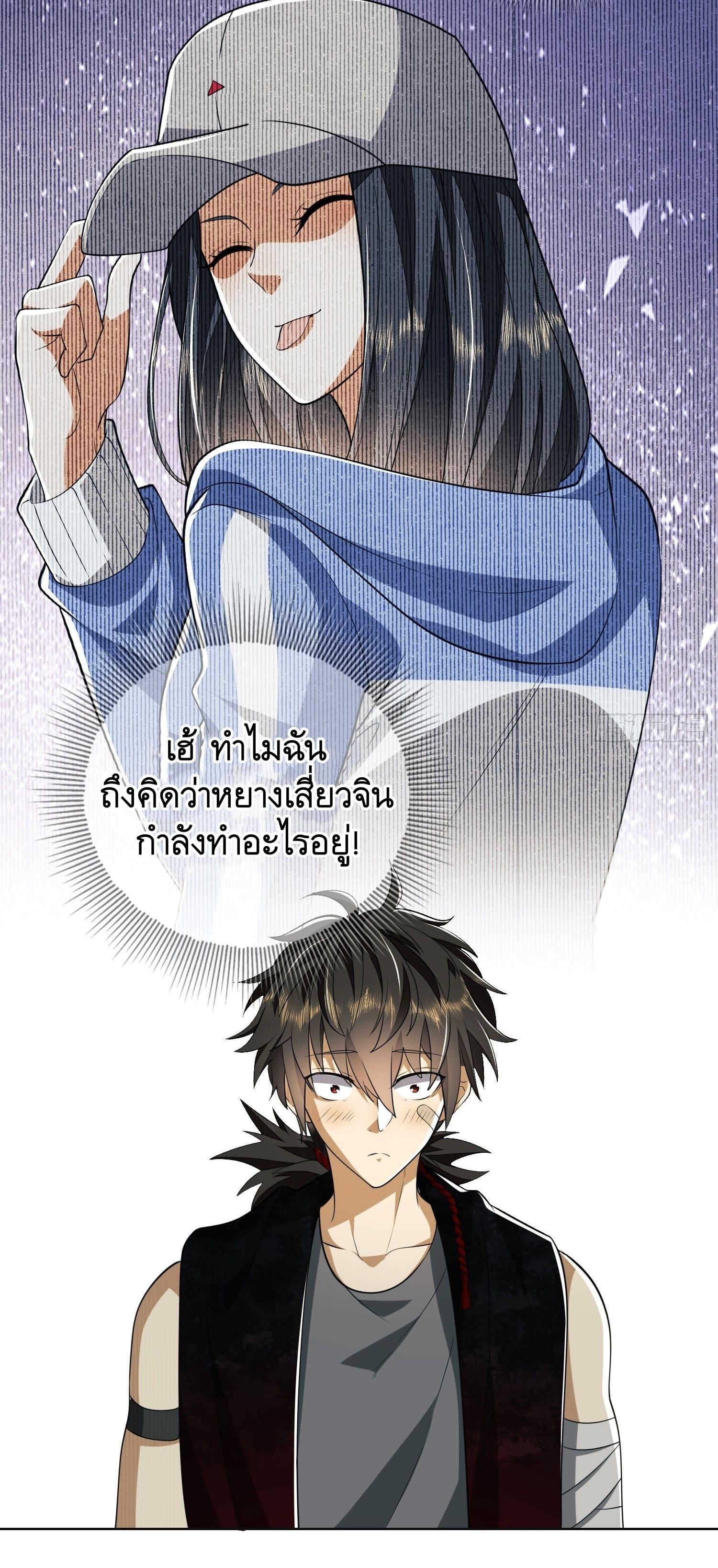 THE FIRST ORDER ตอนที่ 100 หน้า 18