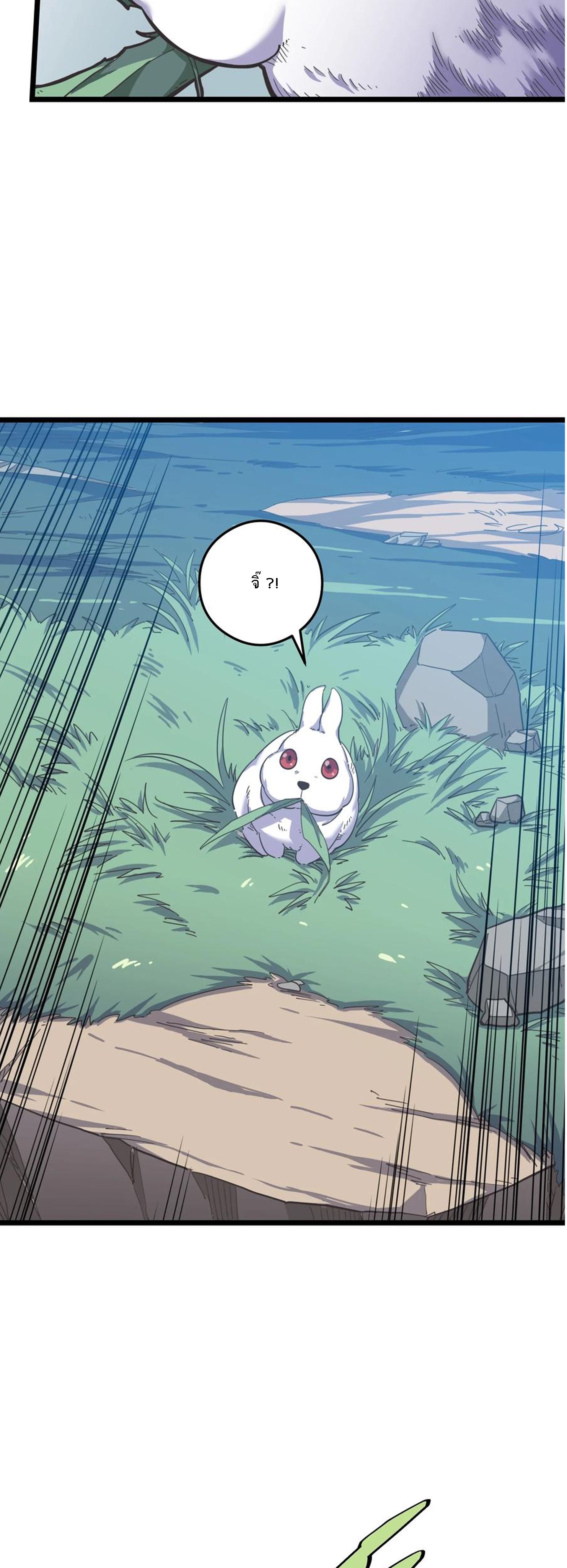 (ชนจีน) แกล้งเป็น NPC "หลอก" คนที่ "มาจากต่างโลก" ให้พัตนานิกายให้ No.1 !!? ตอนที่ 1 หน้า 4