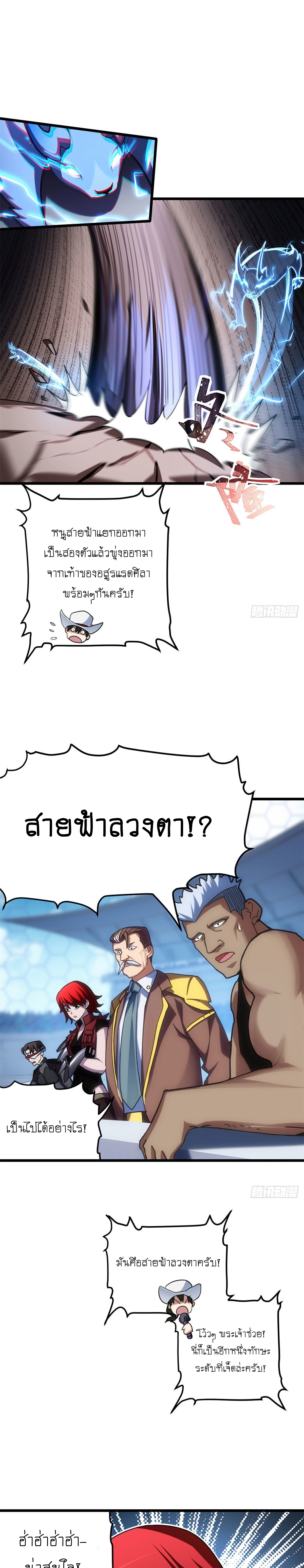 Super god pet shop - ร้านค้าสุดยอดสัตว์เลี้ยงระดับพระเจ้า (ชนจีน) ตอนที่ 8 หน้า 9