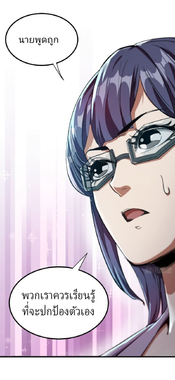 รูเล็ตเวิลด์ สุ่มไอเทมเอาชีวิตรอด ตอนที่ 19 หน้า 39