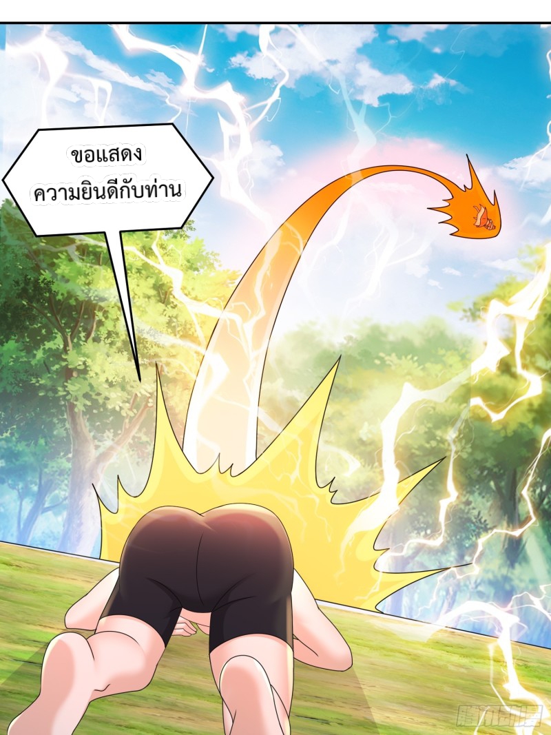 ฮาเร็มศิษย์พี่สาวทั้งเจ็ดของผมนะค้าบ ตอนที่ 13 หน้า 21