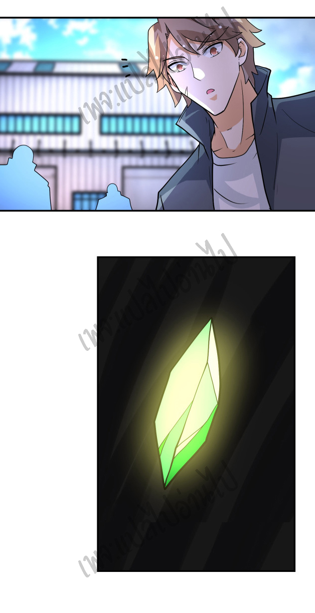 Apocalyptic Super System ตอนที่ 210 หน้า 18