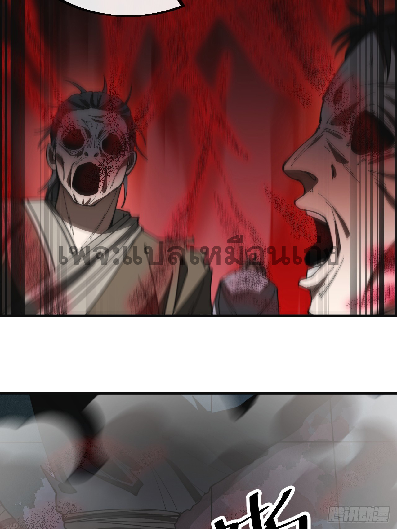 บุรุษที่มีโชค คงไม่ใช่ข้าแล้วแหละ ตอนที่ 132 หน้า 31