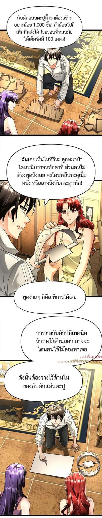 Freezing the World：I Built a Doomsday Safehouse ตอนที่ 95 หน้า 2