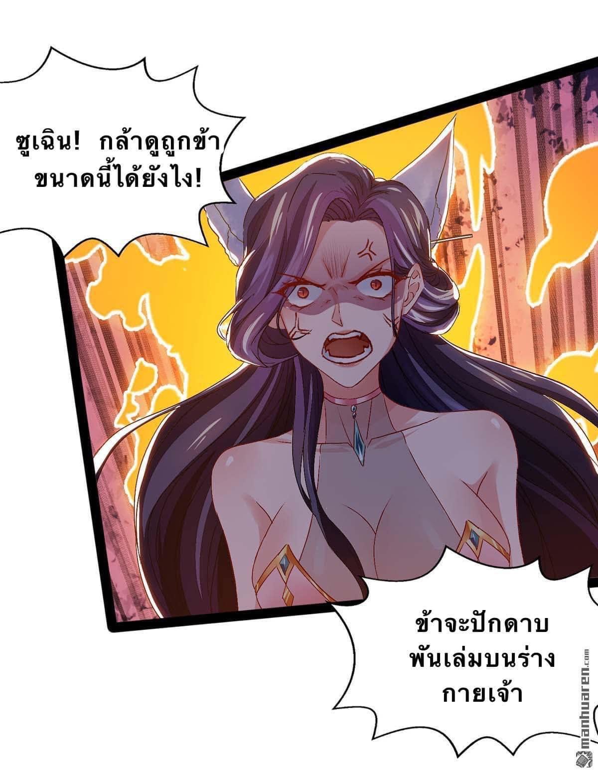 ระบบโครตเกรียน คะแนนล้านล้าน (ฮาเร็ม) ตอนที่ 11 หน้า 18