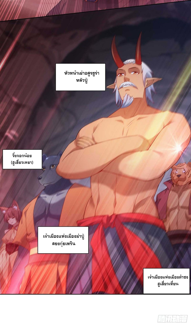 จักรพรรดิ 80,000 ปี ตอนที่ 123 หน้า 17