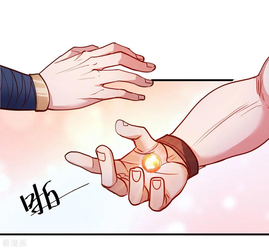 The Strongest Golden Kidney System ตอนที่ 44 หน้า 9