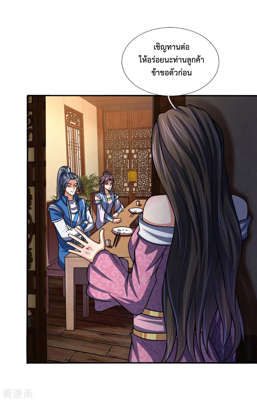 การกลับมาของเทพทำลายล้าง ตอนที่ 73 หน้า 11