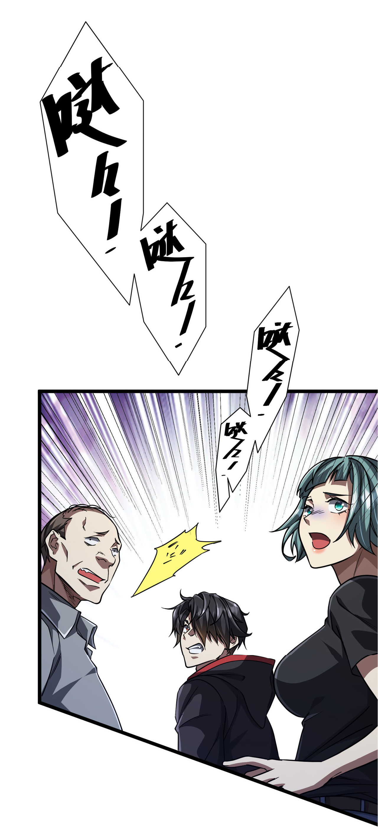 Start with trillions of coins ตอนที่ 95 หน้า 40