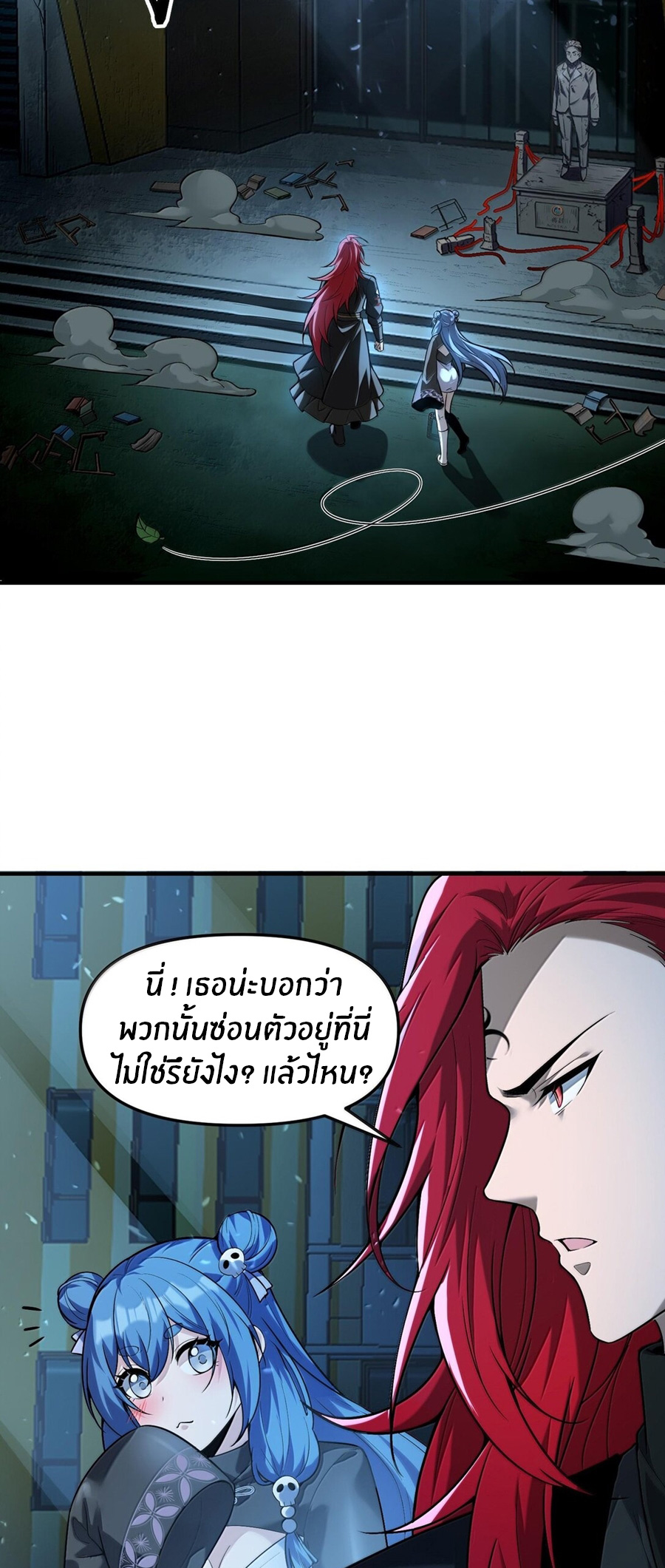 During the live broadcast, I proposed to the female ghost - she really agreed?! ตอนที่ 42 หน้า 60