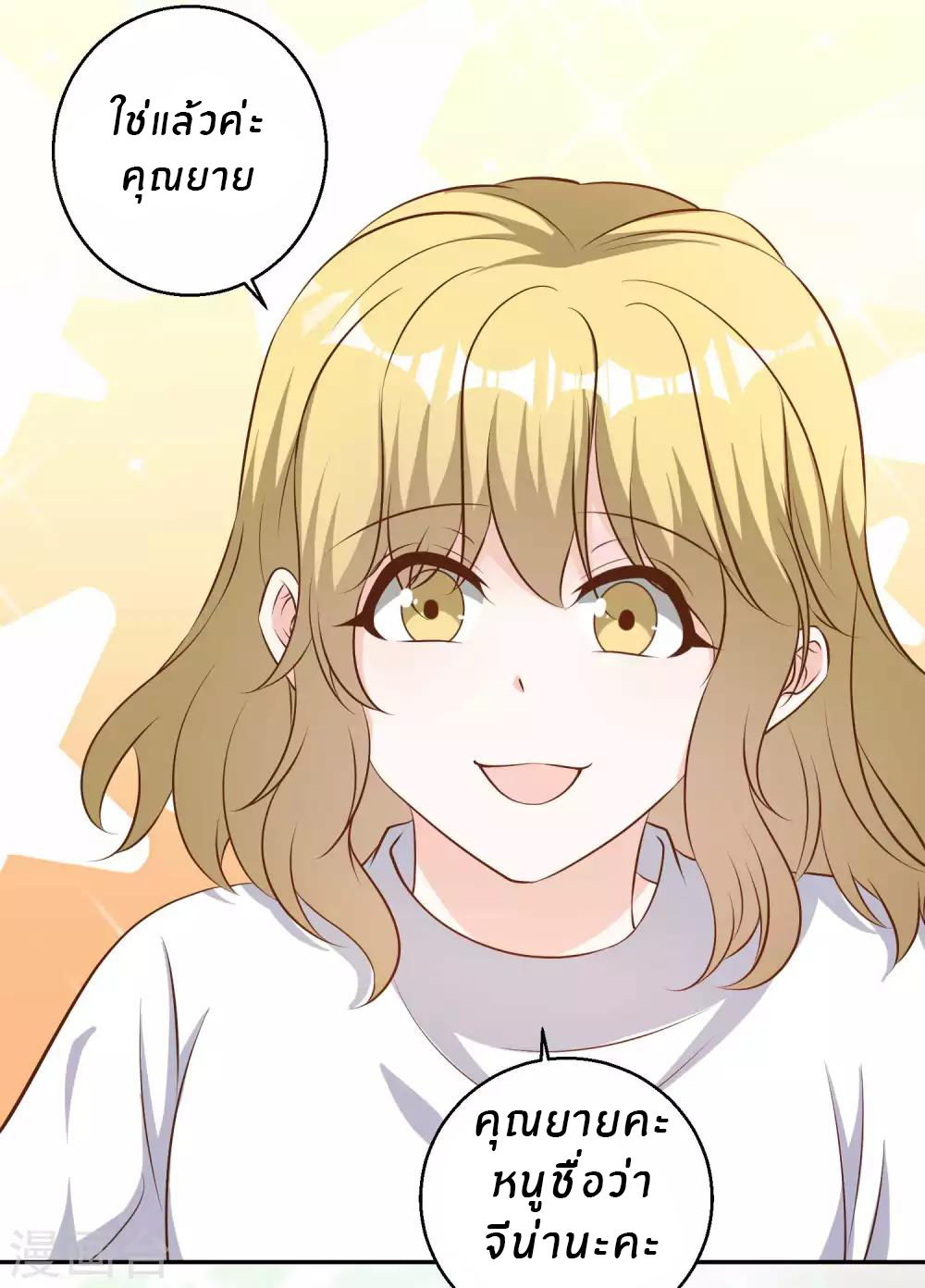 God Fisherman ตอนที่ 47 หน้า 28