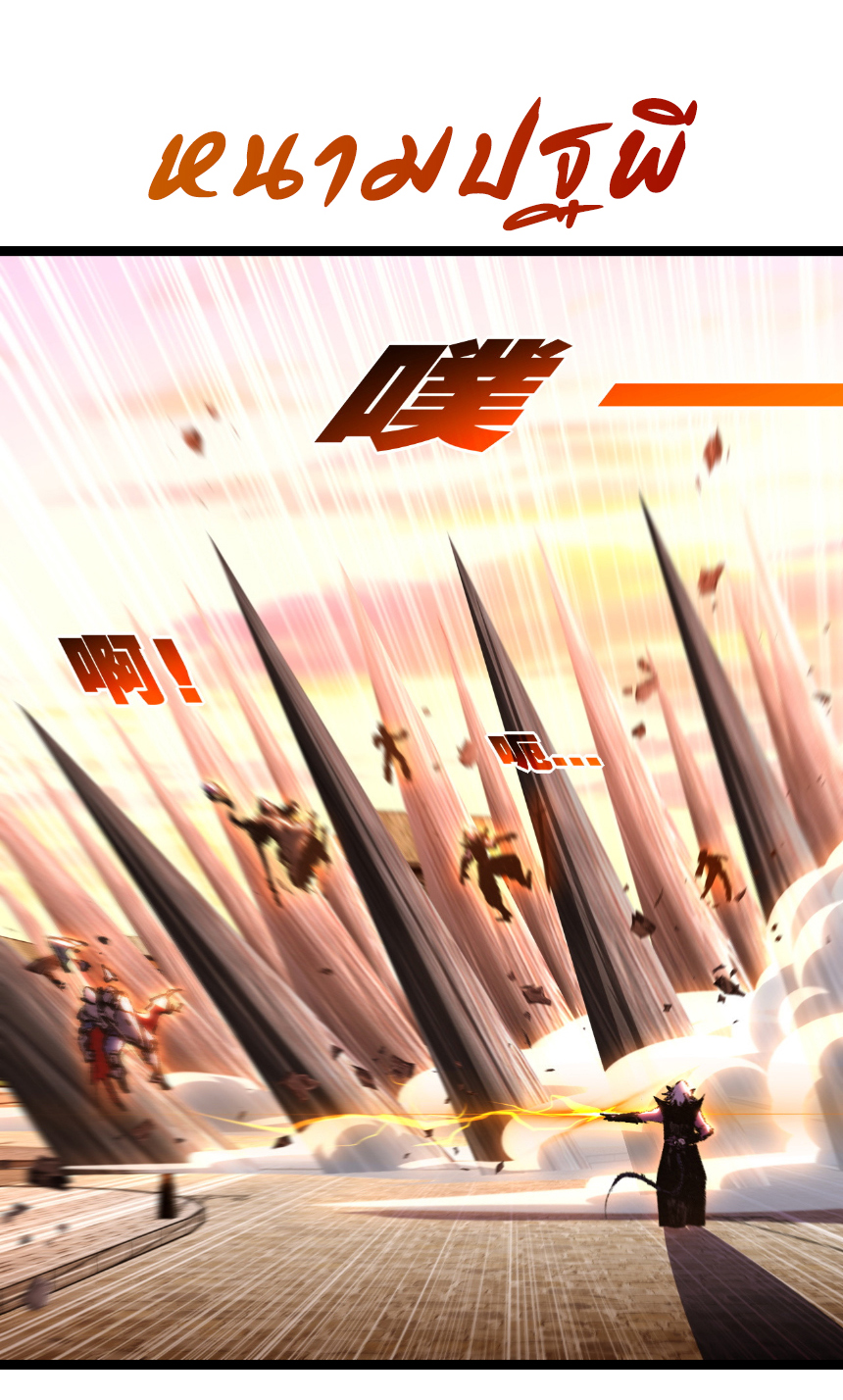 I'm the boss in Magic Moon ตอนที่ 65 หน้า 2