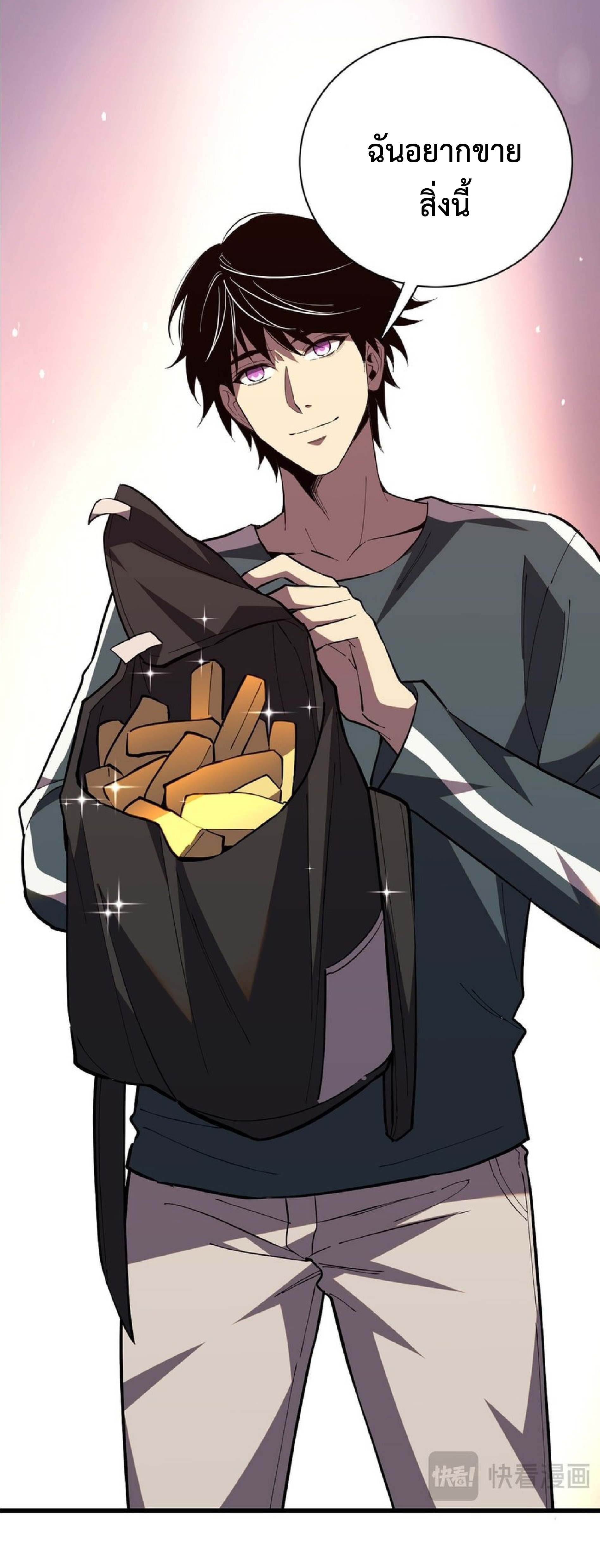 เทพอสูรทำลายล้างโลก ตอนที่ 7 หน้า 7