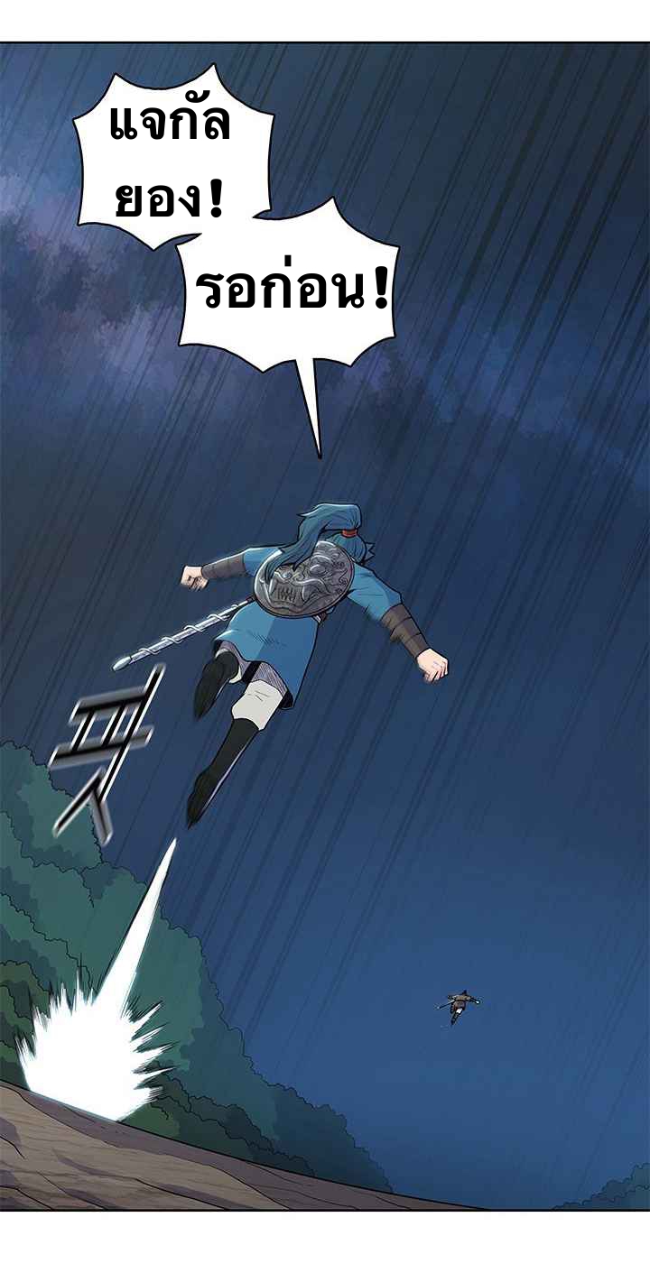 The God Of War ตอนที่ 21 หน้า 21
