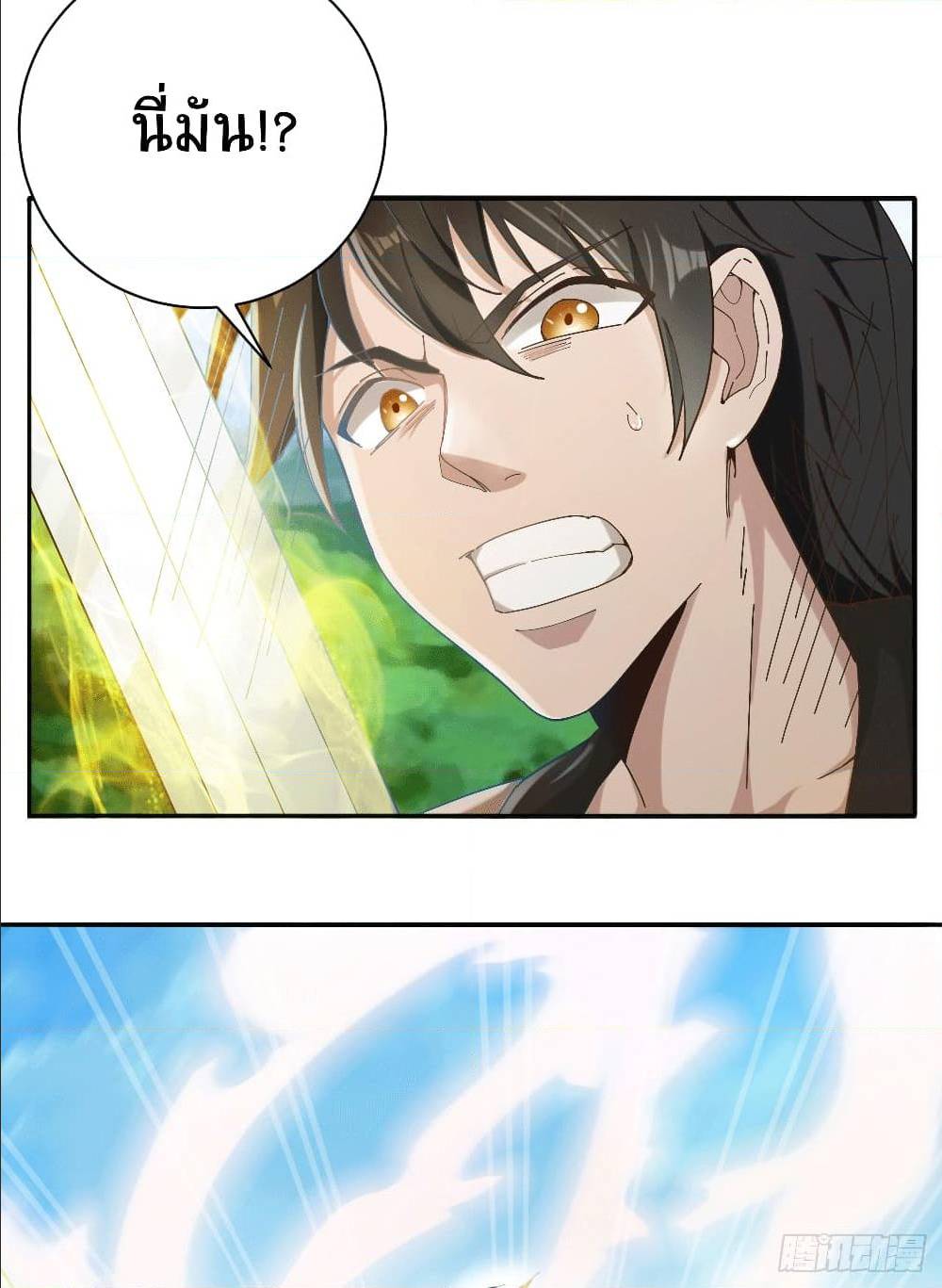 Peerless Martial Arts Everlasting : จักรพรรดินิรันดร์กาล ตอนที่ 12 หน้า 26