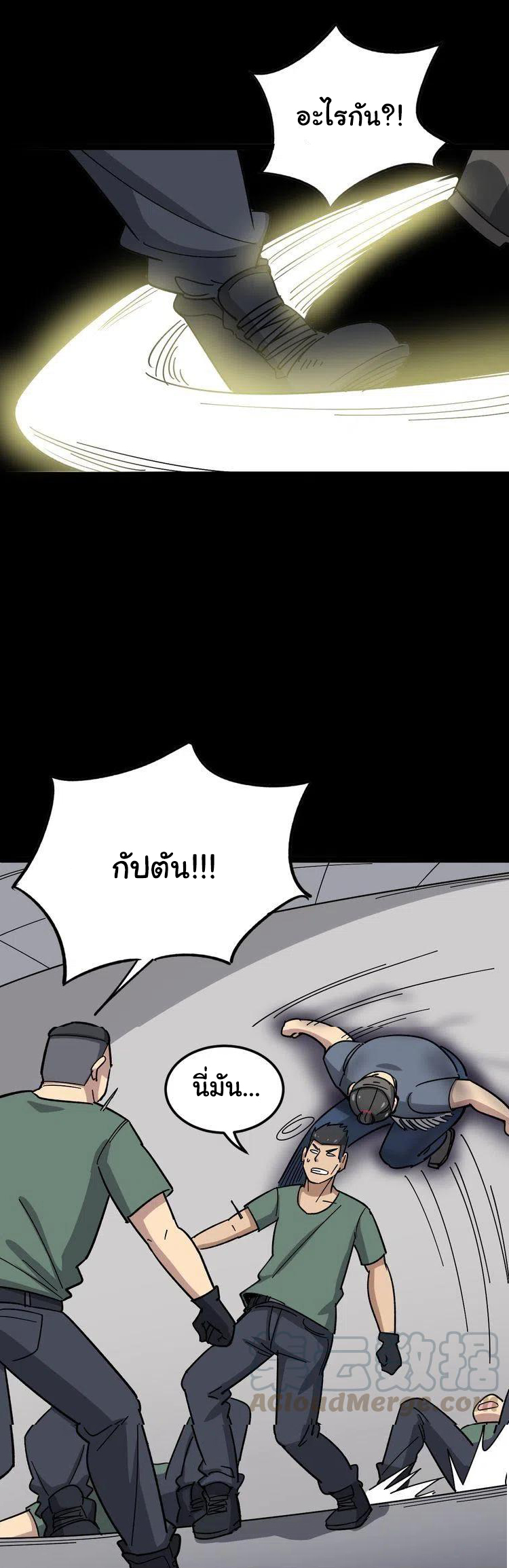 Bad Hand Witch Doctor สุดยอดพ่อมดหมอผี ตอนที่ 14 หน้า 49