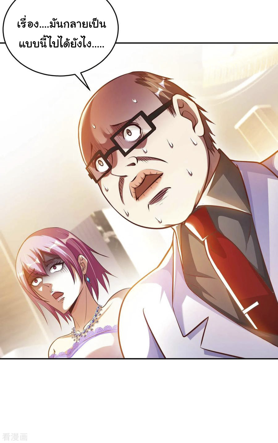 อาจารย์ของผม โคตรจะเทพ (My Master Is A God Of Cultivators) จบ ตอนที่ 12 หน้า 15