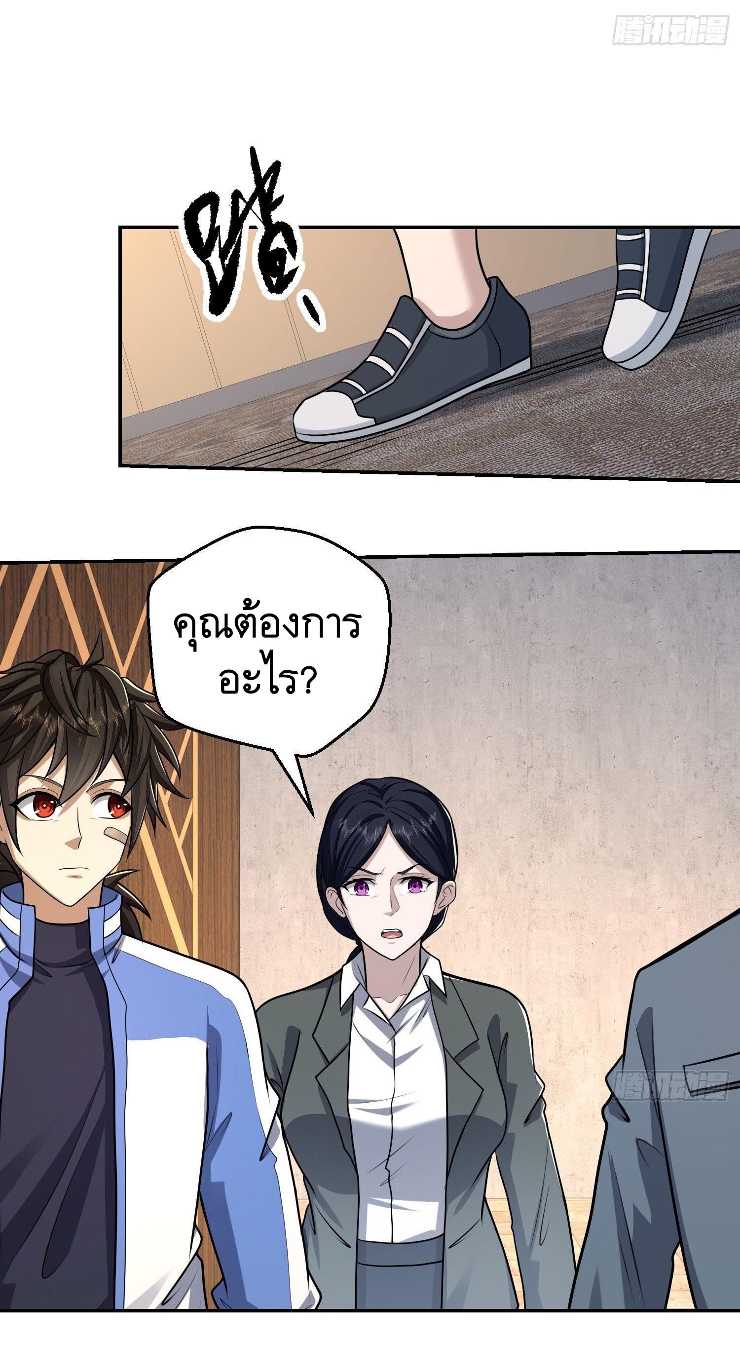 THE FIRST ORDER ตอนที่ 71 หน้า 40