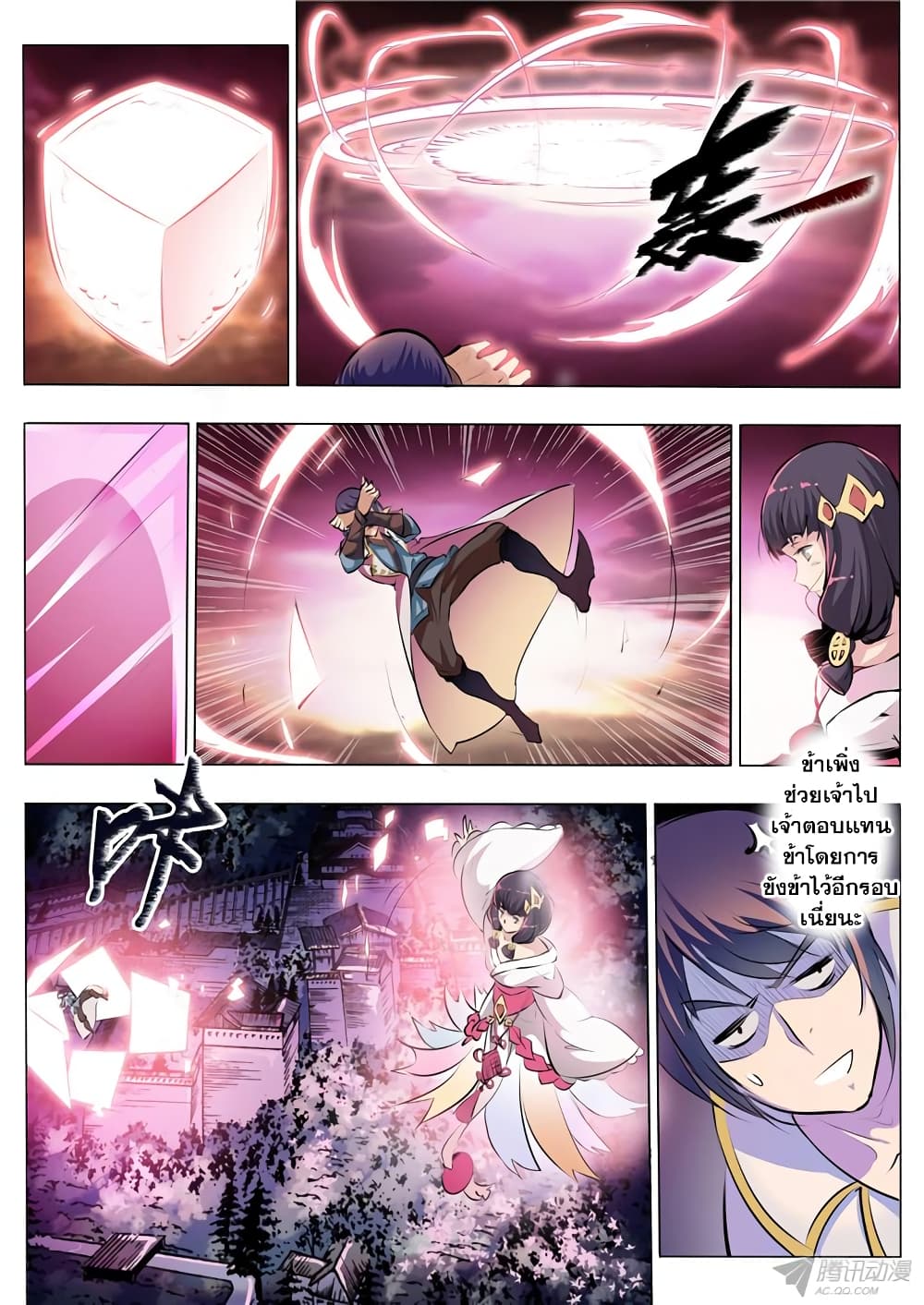 Apotheosis – การยกระดับสู่สถานะของพระเจ้า ตอนที่ 39 หน้า 7