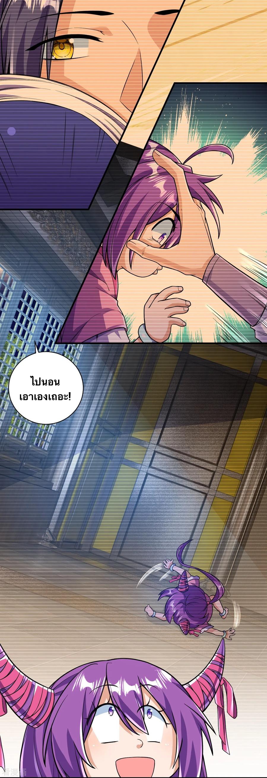 บรรพบุรุษผู้ขัดเกลากายา (ทันจีน) ตอนที่ 52 หน้า 6