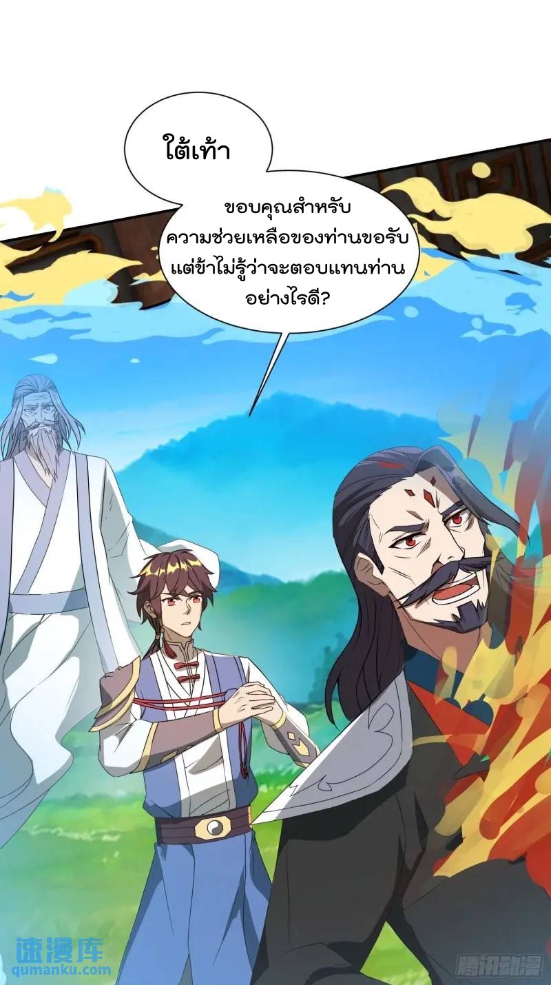 มาต่างโลกร้อยปีพึ่งมีระบบซะงั้น ตอนที่ 24 หน้า 42