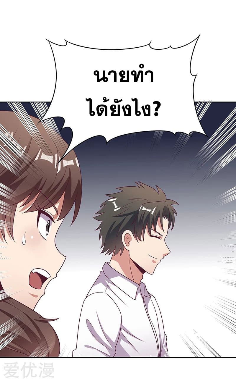 โครตเกรียนเซียนโอสด ตอนที่ 20 หน้า 22