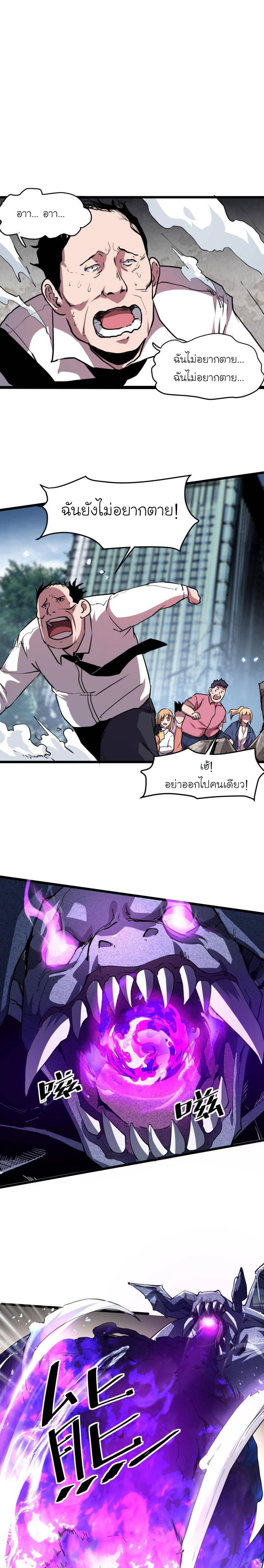 The King Of Bugs ตอนที่ 4 หน้า 20