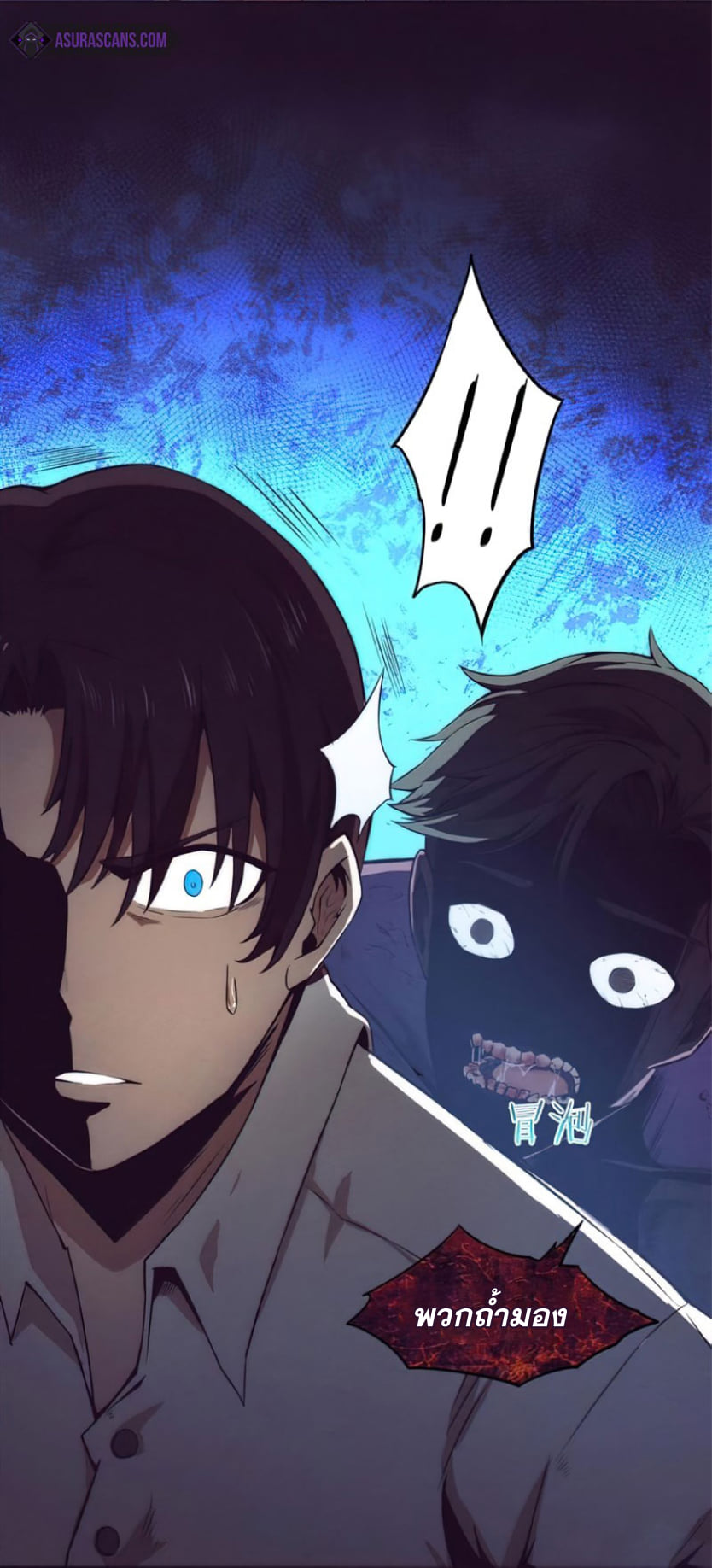 The Frenzy Of Evolution ตอนที่ 3 หน้า 87