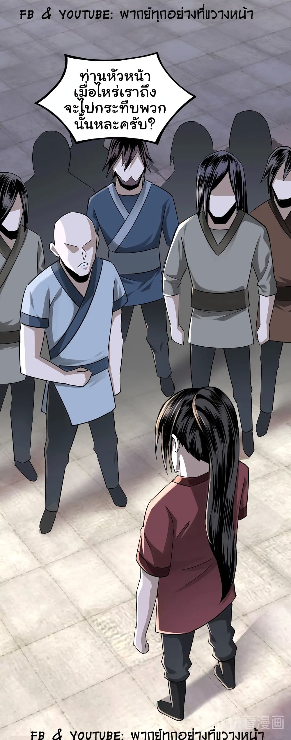 หมดยุคพระเอกเกิดใหม่ด้วยระบบโคตรเลว ตอนที่ 8 หน้า 30