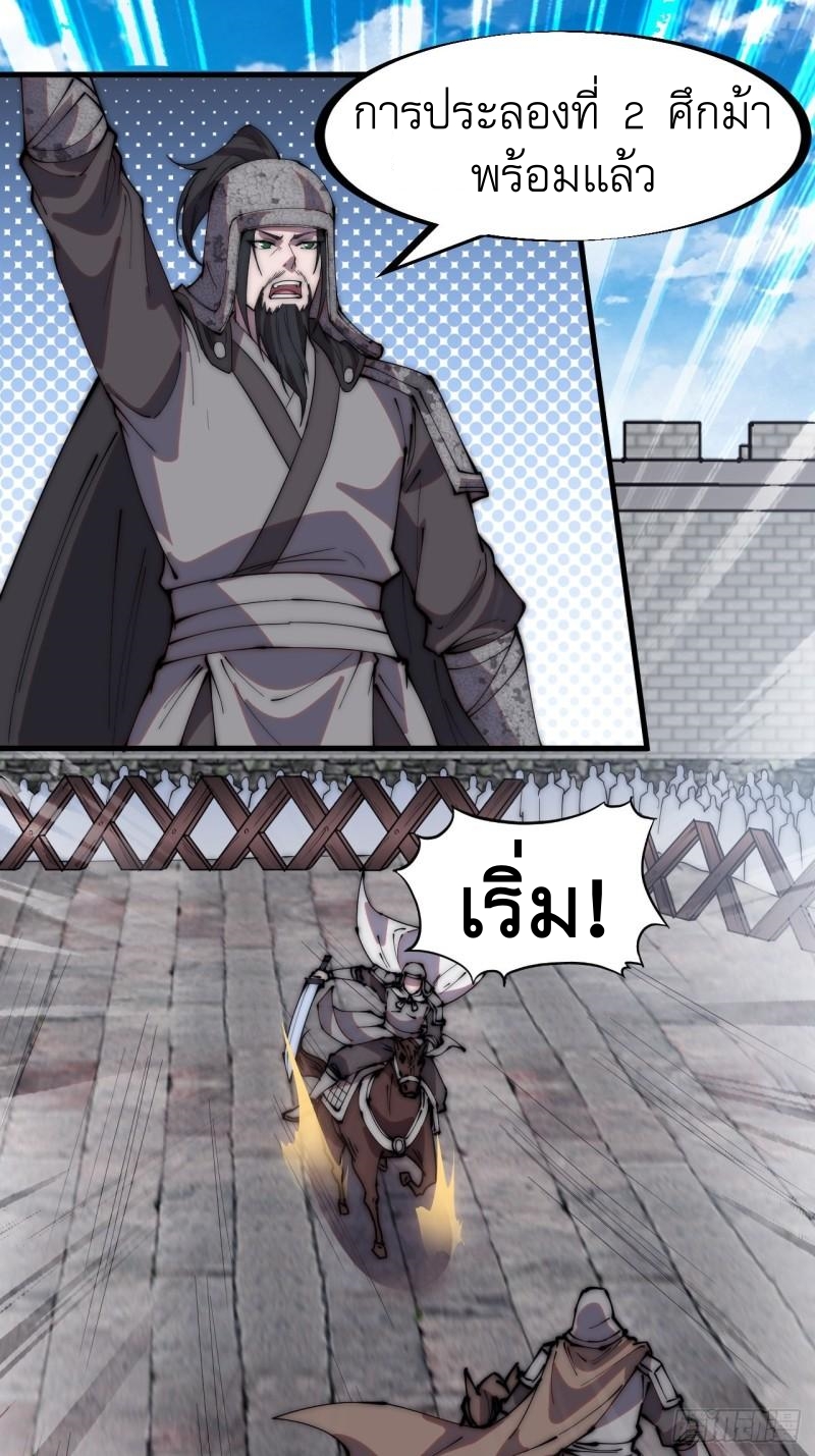 Starting a Mountain ตอนที่ 211 หน้า 8