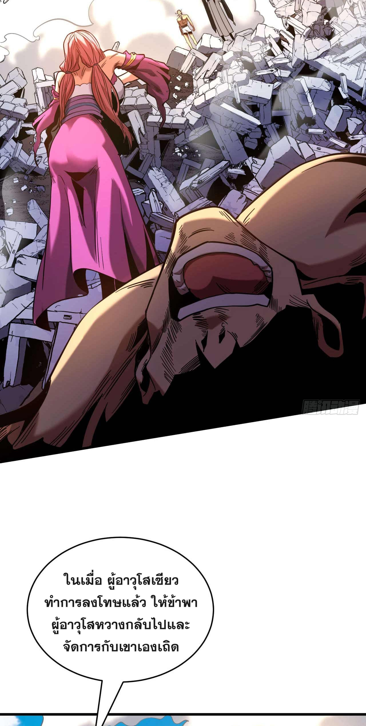 My Disciples Cultivate, While I Slack Off!  ศิษย์ของข้าฝกฝน ส่วนข้าขี้เกียจ ตอนที่ 5 หน้า 34