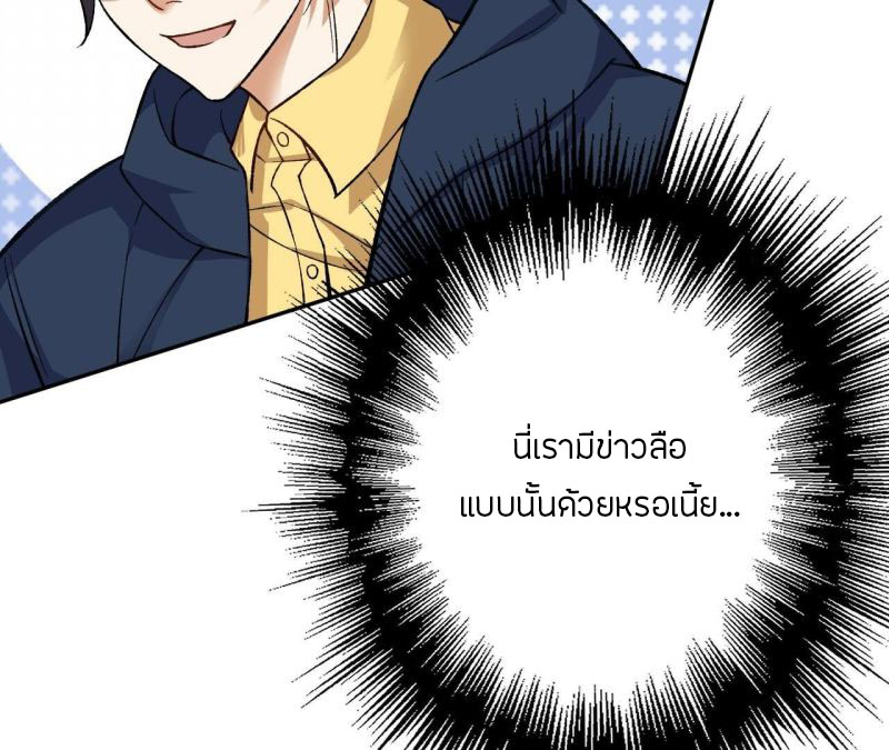 Dark sea Era ยุคแห่งทะเลมืด ตอนที่ 8 หน้า 84