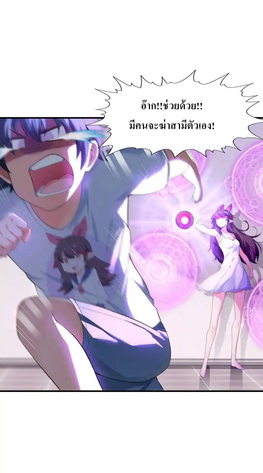 My Harem Is Entirely Female Demon Villains ตอนที่ 1 หน้า 79