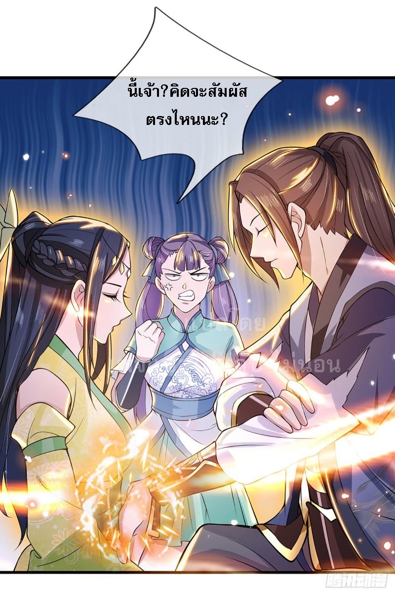 ราชันย์เทพยุทธ์มังกรผงาดฟ้า ตอนที่ 6 หน้า 22