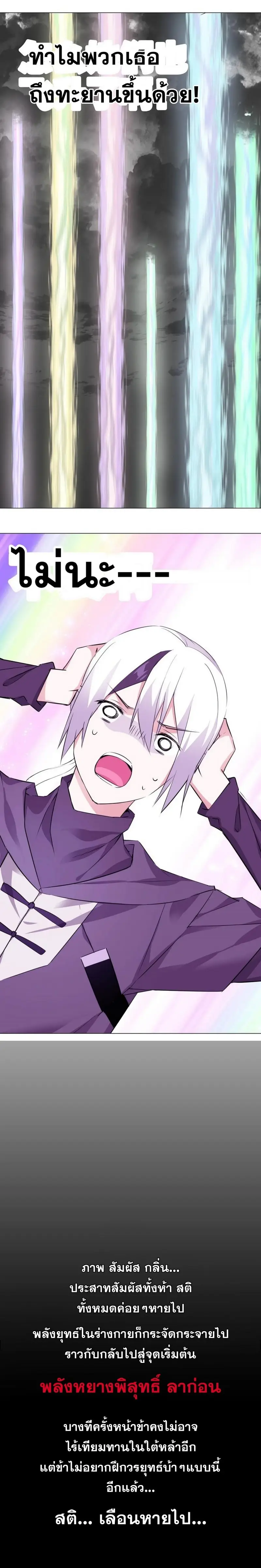 My Harem Grew So Large I Was Forced to Ascend ฮาเร็มสาวที่ต่างโลก ตอนที่ 2 หน้า 15