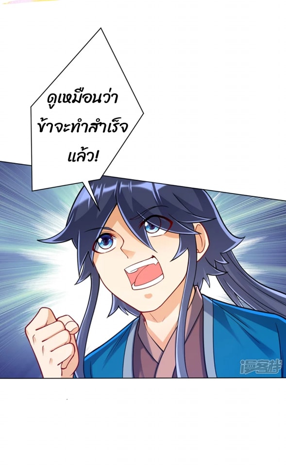 ข้ารับใช้ชั้นหนึ่ง ตอนที่ 262 หน้า 40