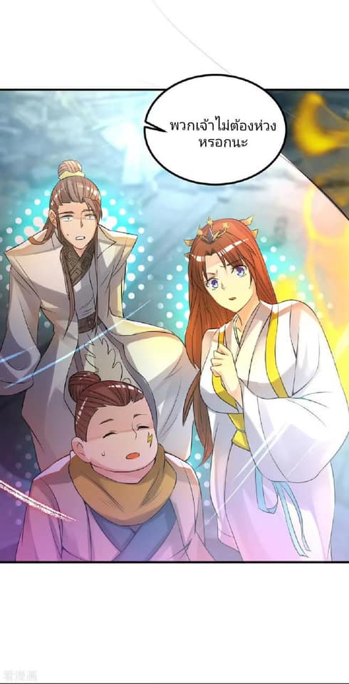 Reversal of God King ตอนที่ 64 หน้า 12