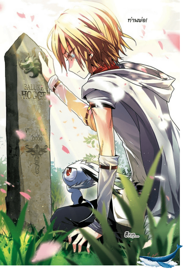 จิตสังหารเลือดมังกร ตอนที่ 62 หน้า 12