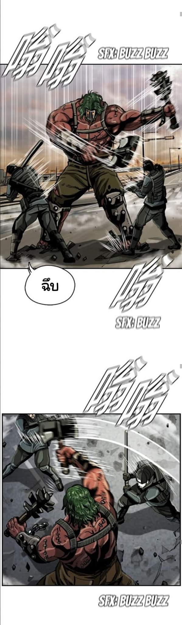 ข้าคือนักล่า ตอนที่ 18 หน้า 31