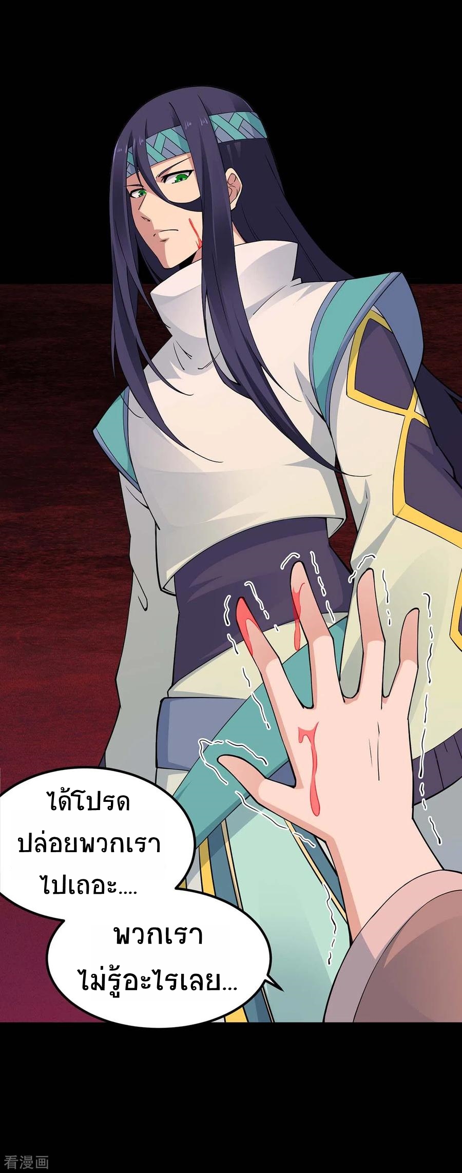 การกลับมาของจักพรรดิ์ ตอนที่ 165 หน้า 36