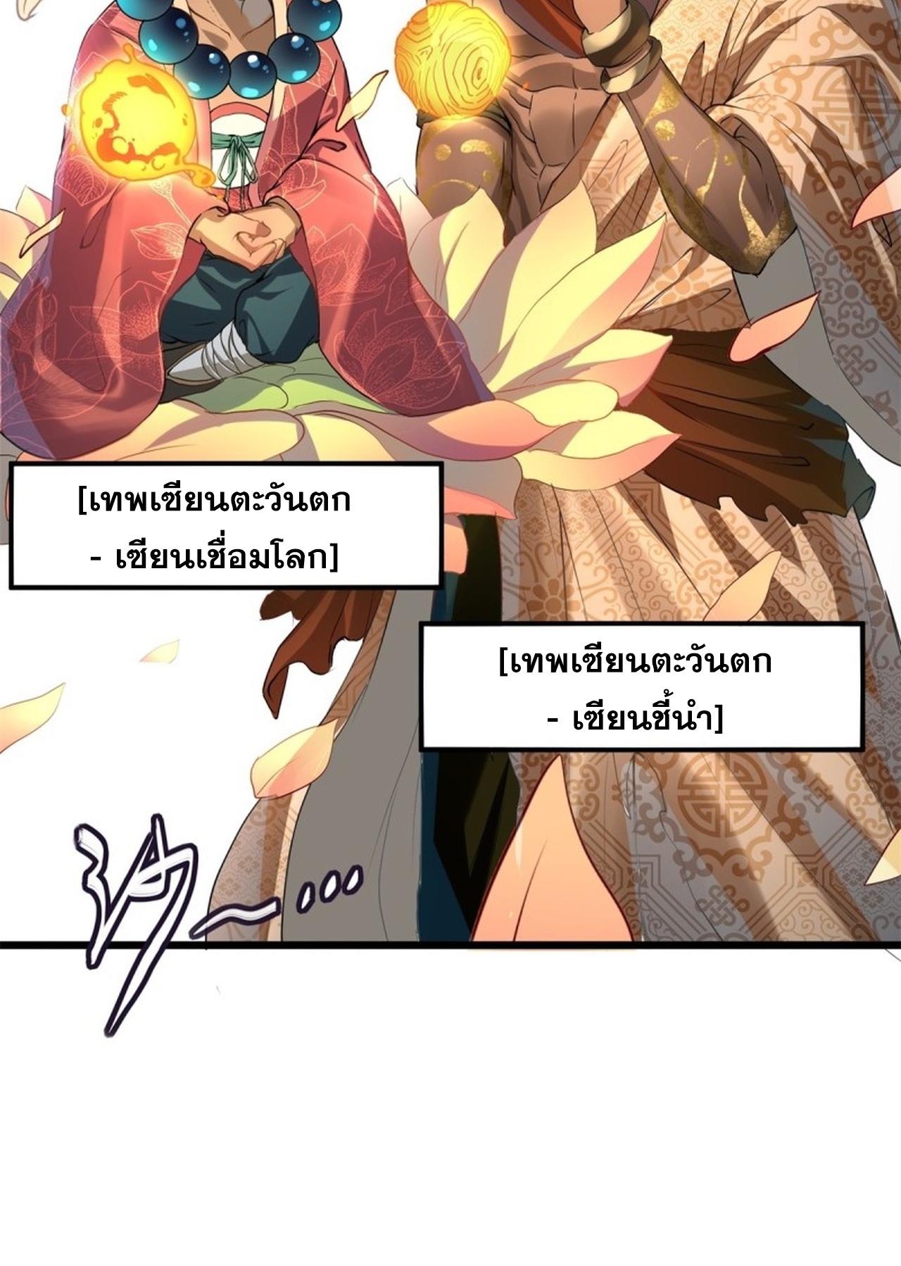 อยู่ๆก็มีลูกสาวบุญธรรมเป็นจอมมารซะงั้น ตอนที่ 7 หน้า 44