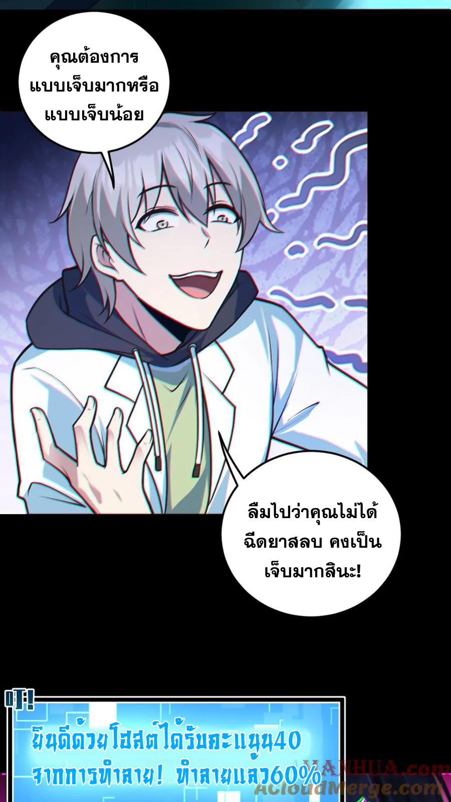 ในร่างของฉันมีผีเป็นพันล้านตัว ตอนที่ 9 หน้า 10