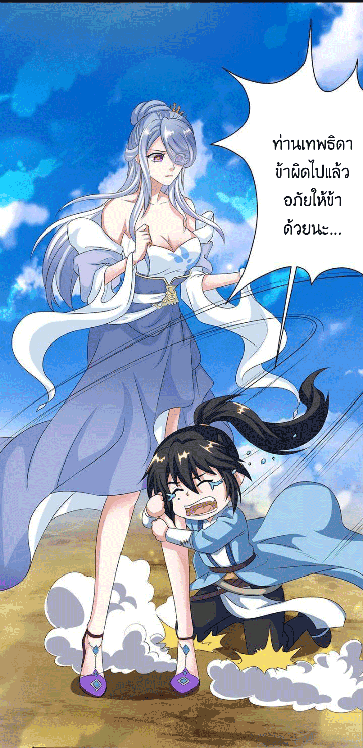 One Step Toward Freedom ตอนที่ 120 หน้า 9
