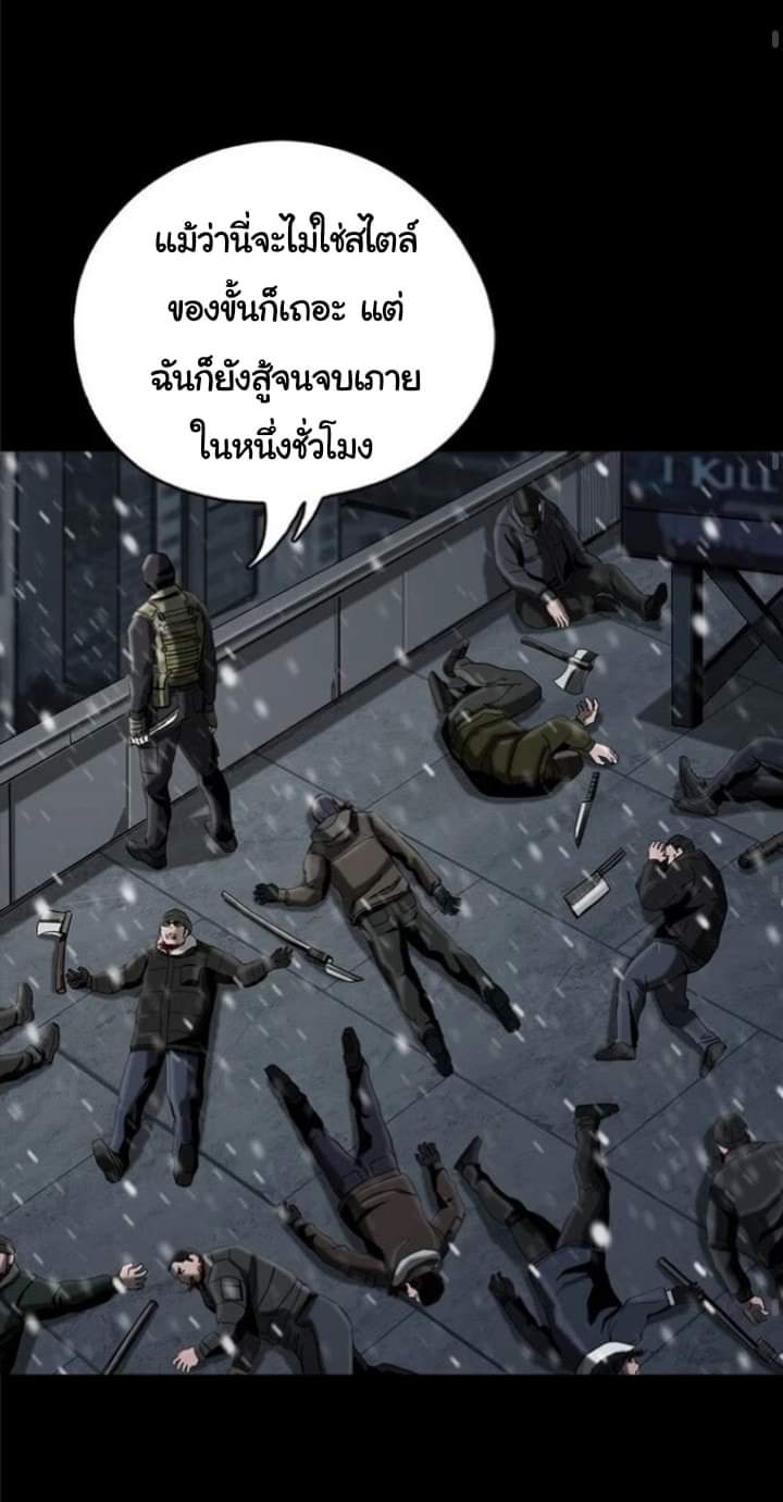 ข้าคือนักล่า ตอนที่ 12 หน้า 57